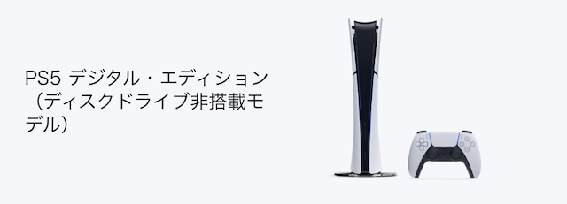 PS5 新型 ほぼ新品 ディスクモデル クーポン購入のチャンス！